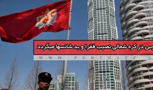 عکس های برج رولکس فرمانیه