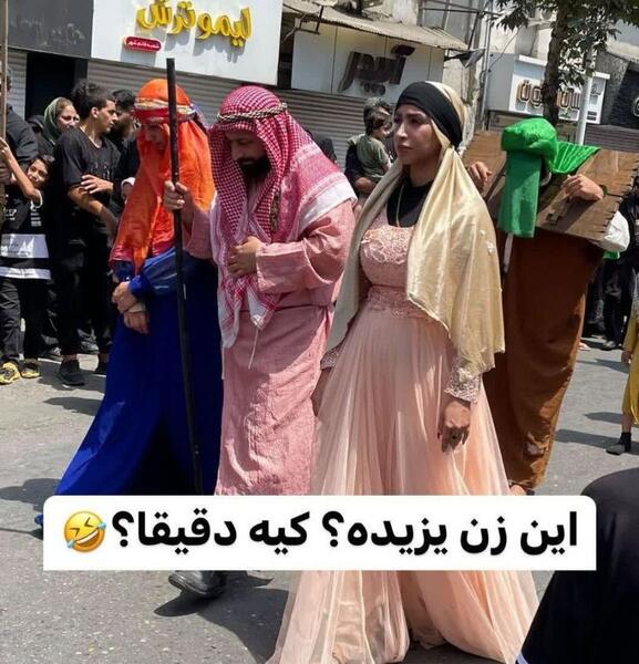 عکسی یزید