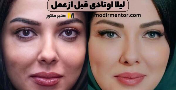 عکسی لیلا اوتادی