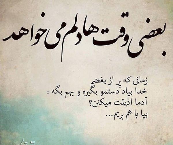 عکسی که قلب شکسته