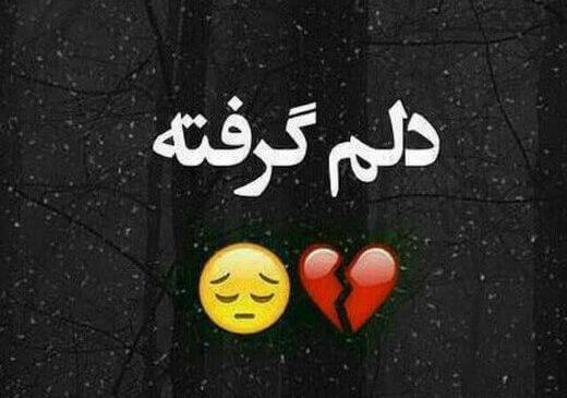 عکسی که قلب شکسته