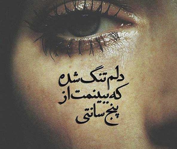 عکسی پروفایل عاشقانه غمگین