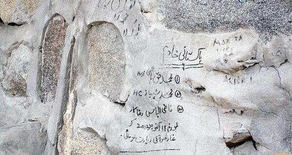 عکسی از داخل غار حرا