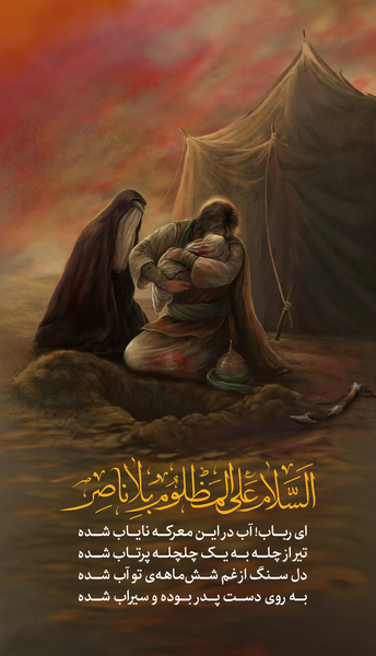 عکسی علی اصغر