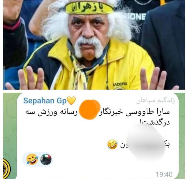 عکسی از سارا طاووسی