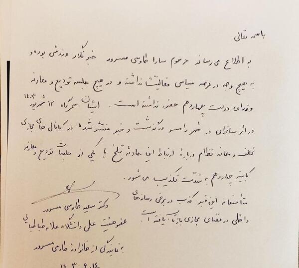 عکسی از سارا طاووسی