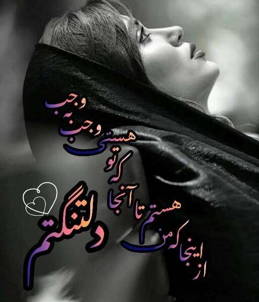 عکسی دلتنگی