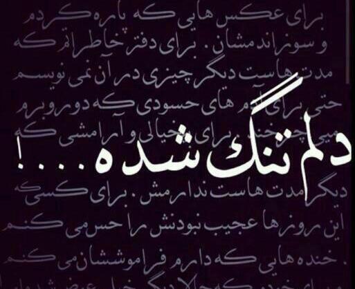 عکسی دلتنگی