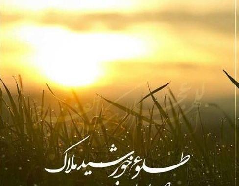 عکسی زیبا از طلوع خورشید