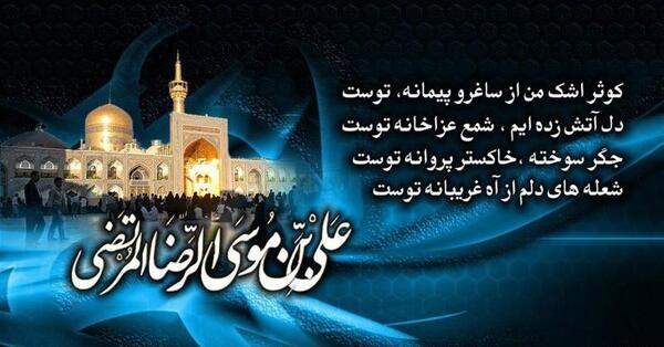 عکسی از شهادت امام رضا