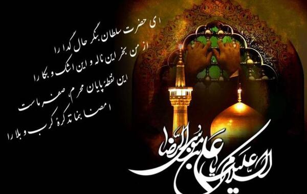 عکسی از شهادت امام رضا