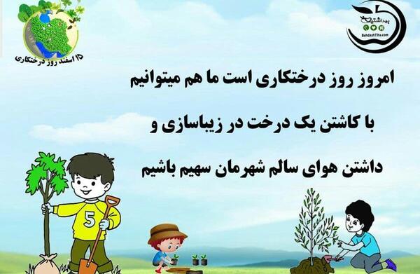 عکس شعر درختکاری کلاس دوم