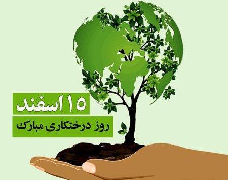 عکس شعر درختکاری کلاس دوم