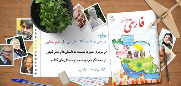 عکس شعر درختکاری کلاس دوم