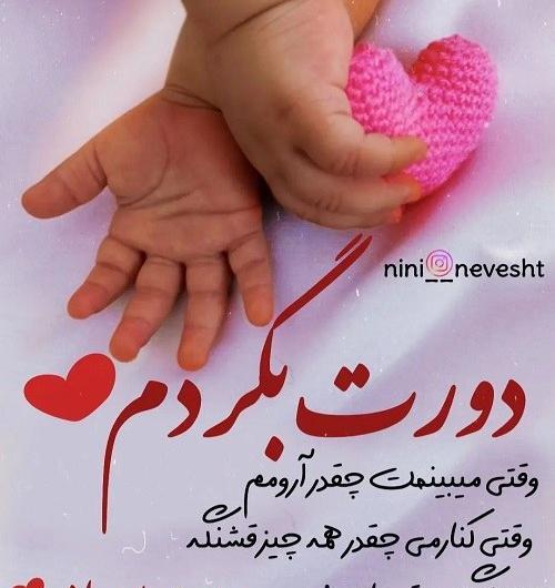 عکس نوشته دخترم دوست دارم