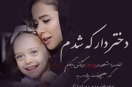 عکس نوشته دوست داشتن دختر