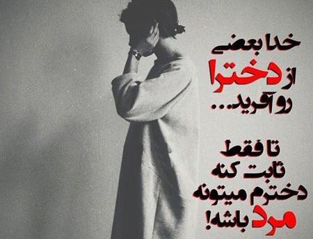 عکس نوشته دوست داشتن دختر