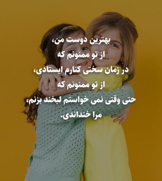عکس دو دوست صمیمی واقعی پسر