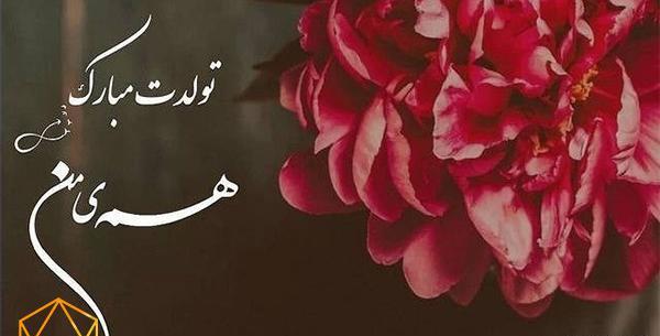 عکس تولد دوست پسرم