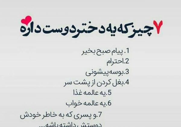 عکس برای دوست پسرم