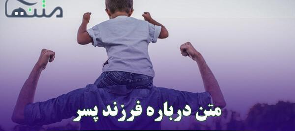 عکس دوست داشتن پسرم