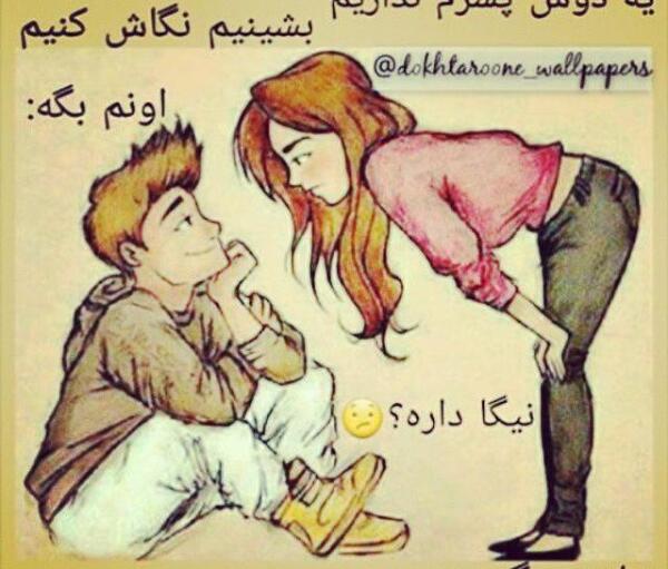 عکس دوست داشتن پسرم