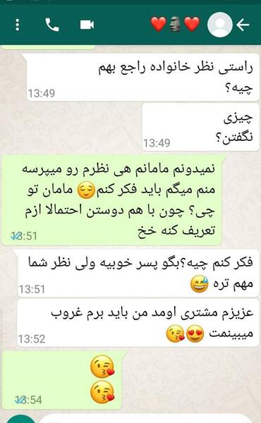عکس با دوست پسرم