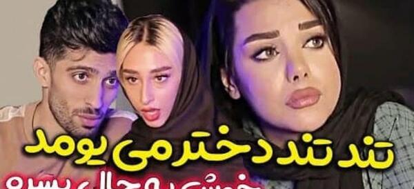 عکس دوست پسر فاطیما