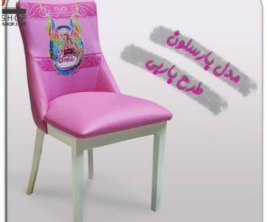 عکس باربی پارمیس لاکچری