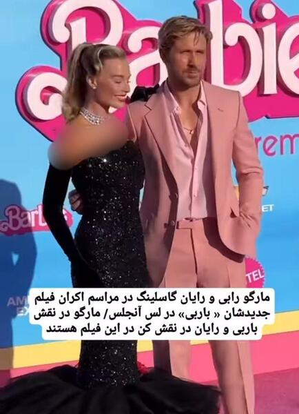 عکس کن در فیلم باربی