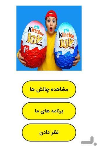 عکس تخم مرغ شانسی باربی