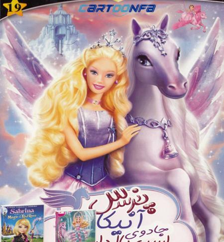 عکس باربی اسب تک شاخ