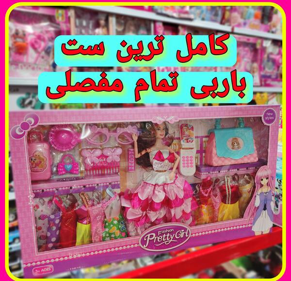 عکس باربی با تمام وسایل