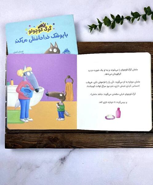 عکس بچه گرگ کوچولو