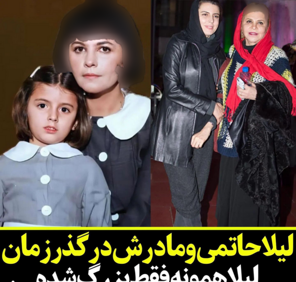 جدیدترین عکس های لیلا حاتمی