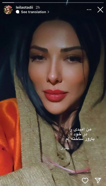 عکس قبل و بعد عمل لیلا اوتادی