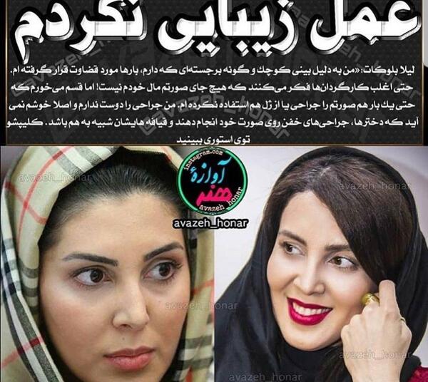 عکس از لیلا بلوکات جدید