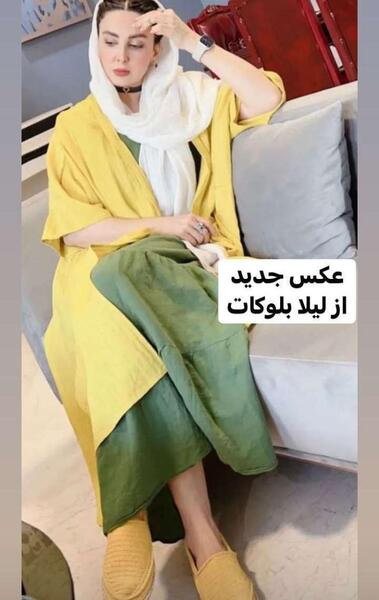 جدیدترین عکس لیلا بلوکات