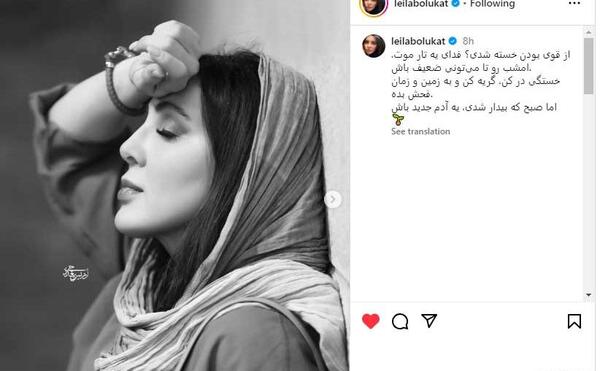 جدیدترین عکس لیلا بلوکات