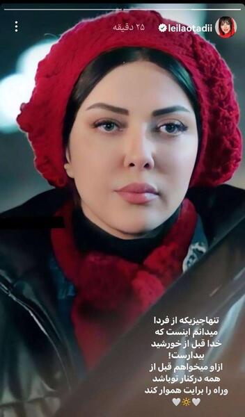 عکس های جدید لیلا اوتادی