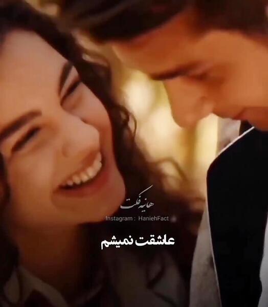 عکس های عاشقانه اسیه و دوروک