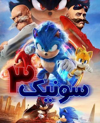 عکس سونیک هالک