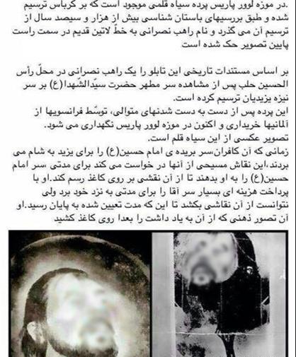 عکس واقعی شمر یزید