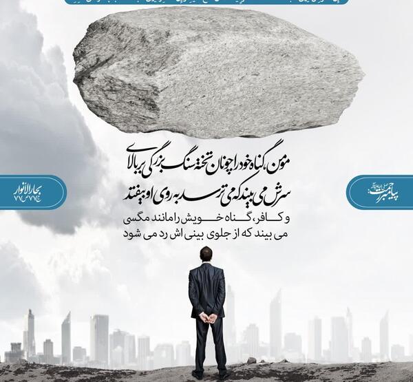 عکس نوشته کوچک شمردن دیگران