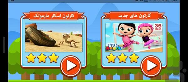 عکس مارمولک برنامه کودکی
