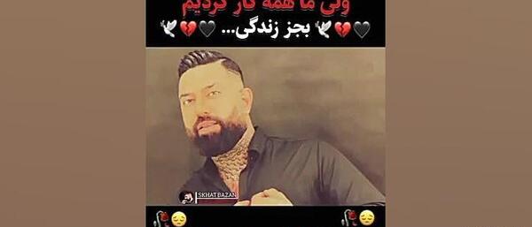 عکس پیمان آدیداس با کفتراش