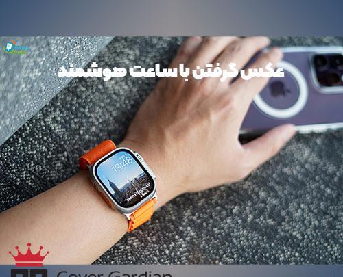 عکس ساعت هوشمند با بند سفید