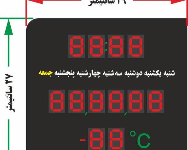 عکس ساعت دیواری هوشمند