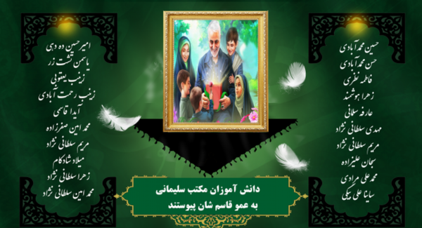 عکس آیدا قاسمی شهید کرمان