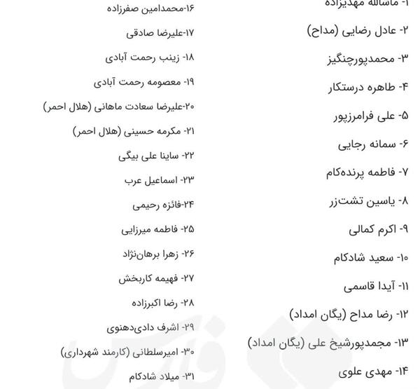 عکس آیدا قاسمی شهید کرمان